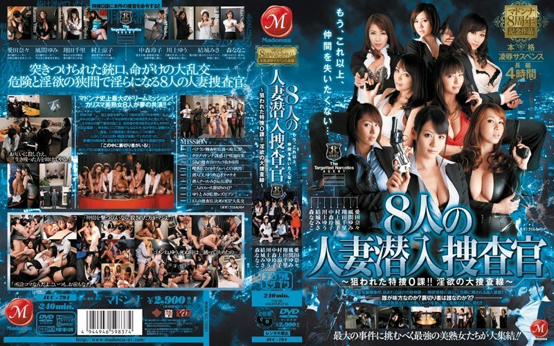[UNCENSORED-LEAK]                     JUC-794 Madonna's 8th Anniversary Production: Full-scale play Suspense Feature-length 8 Married Women Undercover Investigators - Special Investigation Unit 0 Targeted! The Great Investigation Line of Lust -
