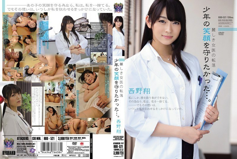 [UNCENSORED-LEAK]                     RBD-521 The fall of a beautiful female doctor I wanted to protect the boy's smile ... Sho Nishino