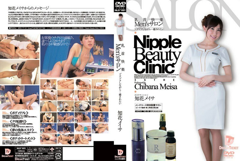 [UNCENSORED-LEAK]                     NLD-021 Nipple Pleasure Men's Salon While throbbing ... I want to be healed Chibana Meisa