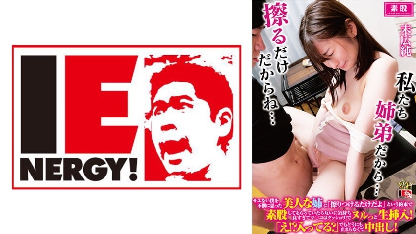 [UNCENSORED-LEAK]                     IENFH-32202 My beautiful older sister felt sorry for me because I wasn't getting any sex, so she promised me that she would just rub me, so she had me intercrural sex with her, and we both felt so good that our