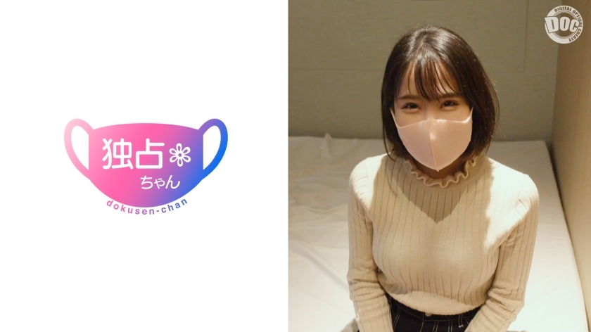 [UNCENSORED-LEAK]                     DOCS-016 A lovey-dovey sex video with the cutest girl ♪ A short, slender beauty with an idol face and a high level of sensitivity attacks! She's just a cute girl with a cute face, personality, and way of feeling
