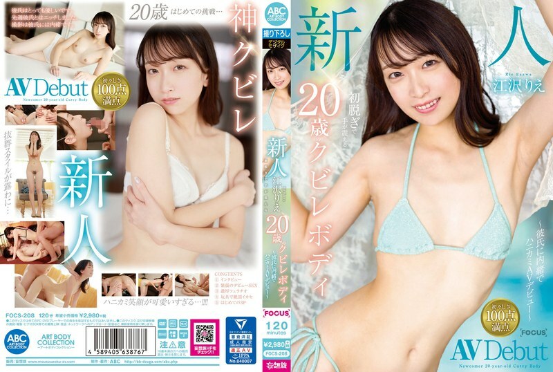 [UNCENSORED-LEAK]                     FOCS-208 Newcomer Ezawa Rie: 20-year-old with a slim figure whose hands tremble as she takes off her clothes for the first time - A bashful AV debut without her boyfriend's knowledge