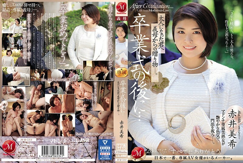 [UNCENSORED-LEAK]                     JUQ-512 After the graduation ceremony...a gift from your mother-in-law to you now that you're an adult. Miki Akai