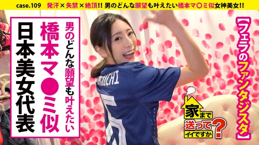 [UNCENSORED-LEAK]                     DCV-109 Can I send you home? case.109 This is an erotic face! Hashimoto Ma 0 mi lookalike! ! A beautiful cock hunter is a "raw school" ⇒ "a department store with dirty jokes" Experienced older sis