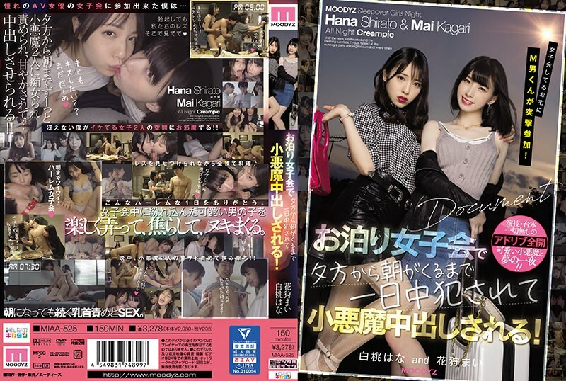 [UNCENSORED-LEAK]                     MIAA-525 Submissive Man Suddenly Shows Up At A Sleepover And Gets Teased By And Cums Inside Two Devilishly Cute Girls From Sundown To Sunup! Starring Hana Shirato and Mai Kagari