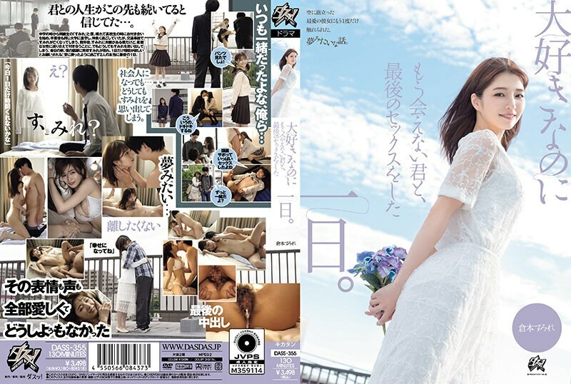 [UNCENSORED-LEAK]                     DASS-355 The day I had my last sex with you, the person I love but can no longer see. Sumire Kuramoto