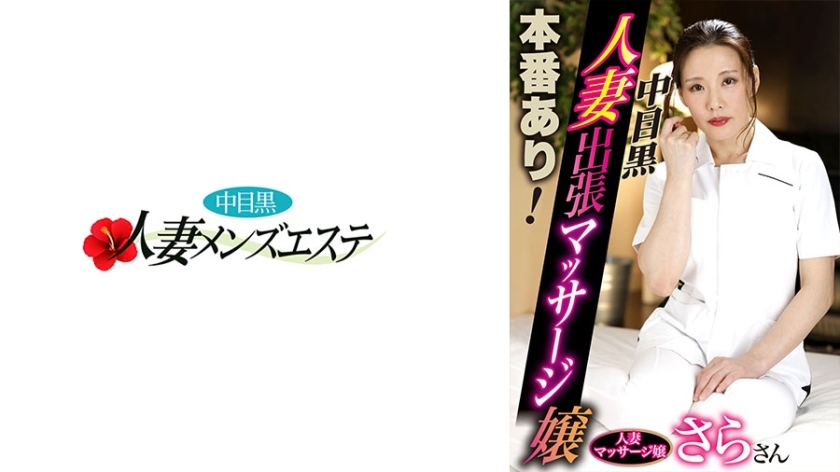[UNCENSORED-LEAK]                     NHMSG-053 Real sex available! Nakame black wife massage girl Sara
