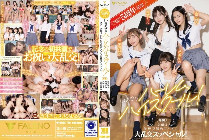 [UNCENSORED-LEAK]                     FSDSS-799 FALENOstar 5th anniversary! Suddenly Harem High School! Four star actresses lick and fuck at school in a special orgy! Angel Moe Nene Yoshitaka Chiharu Mitsuha Mami Mashiro 8,635 64