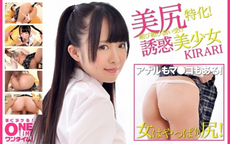[UNCENSORED-LEAK]                     OTIM-316 Specializing in beautiful butts! KIRARI 350 2