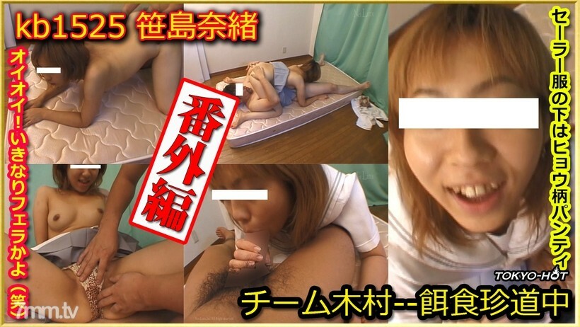 KB1525 Team Kimura Extra Edition --Nao Sasashima