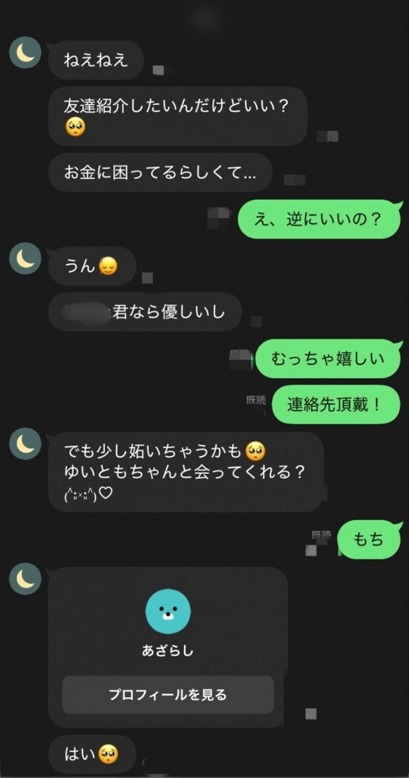 FC2-PPV-4747765 *Today only! [Innocent] A local college girl who resembles Kawashima Yuka and is personally one of my top 10 cutest girls of all time. She made a miraculous appearance after being introduced by a playhood friend. She's only had sex wi