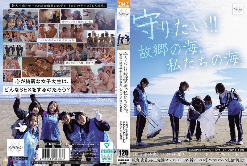 NSODN-001 I want to protect it!! The ocean of my hometown, our ocean. Akita University Volunteer Club 2024 Winter Camp [First leaked video] Naked sex with a pure-hearted female college student
