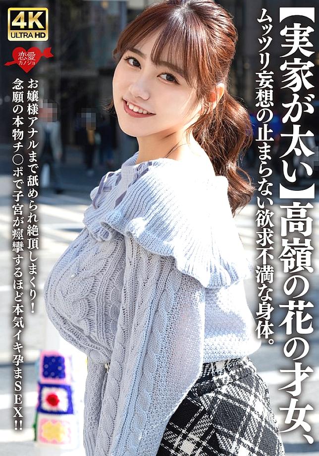 [UNCENSORED-LEAK] EROFV-315 [Her parents are wealthy] A talented woman who is out of reach, her body is unsatisfied and her fantasies never stop. Even the lady's anus is licked and she climaxes over and over again! She has sex with a real dick that s