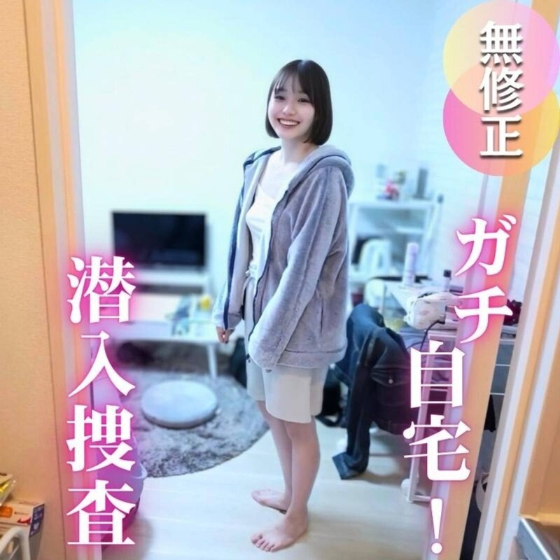 FC2-PPV-4803295 3 days! 60% off! [Home Visit] No fakes, just a real home visit to an amateur's house. Underwear, toothbrushes, squirting, etc... Full of real things, we enjoyed seeing and smelling things you wouldn't normally see!